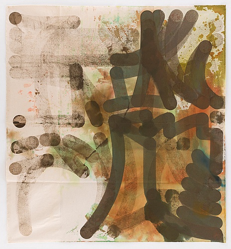 <i>Cupping #42 (recto)</i>, 2015